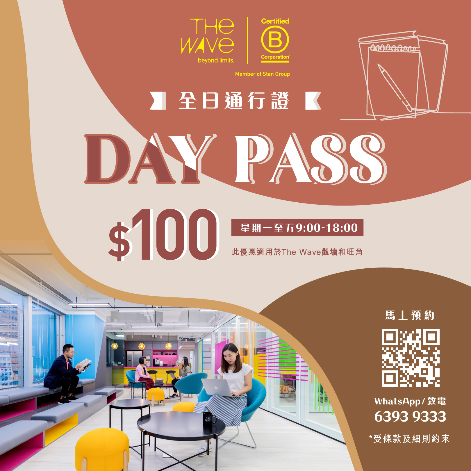 The Wave - Day Pass