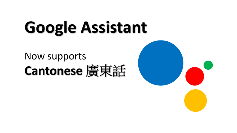 Google Asisstant (Cantonese)